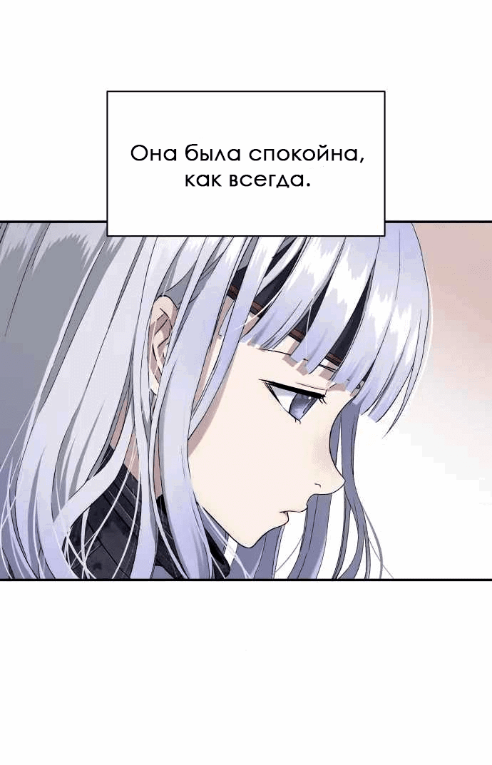 Манга Глубоко под водой - Глава 218 Страница 55