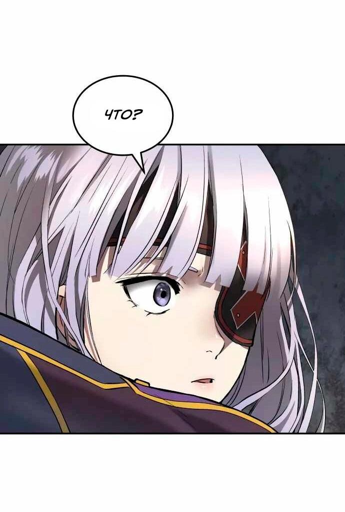 Манга Глубоко под водой - Глава 218 Страница 89