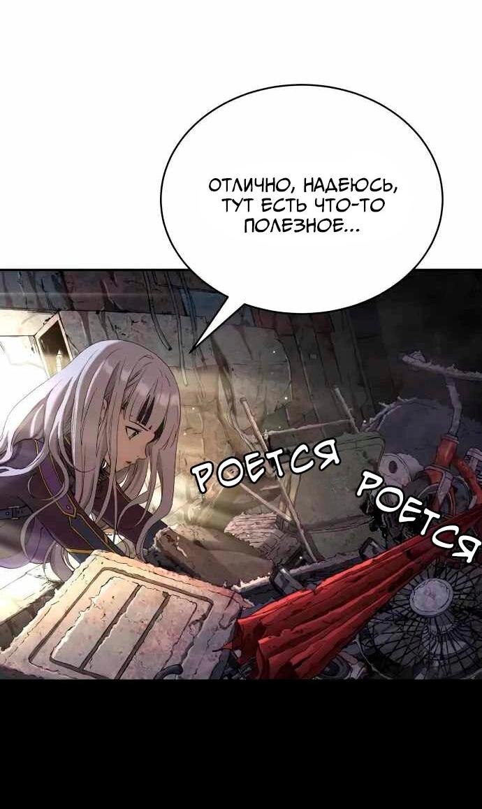 Манга Глубоко под водой - Глава 218 Страница 5