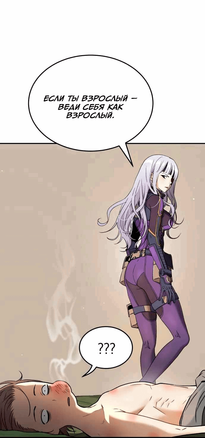 Манга Глубоко под водой - Глава 218 Страница 51