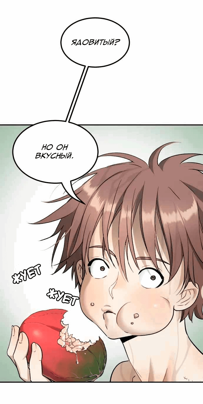 Манга Глубоко под водой - Глава 218 Страница 27