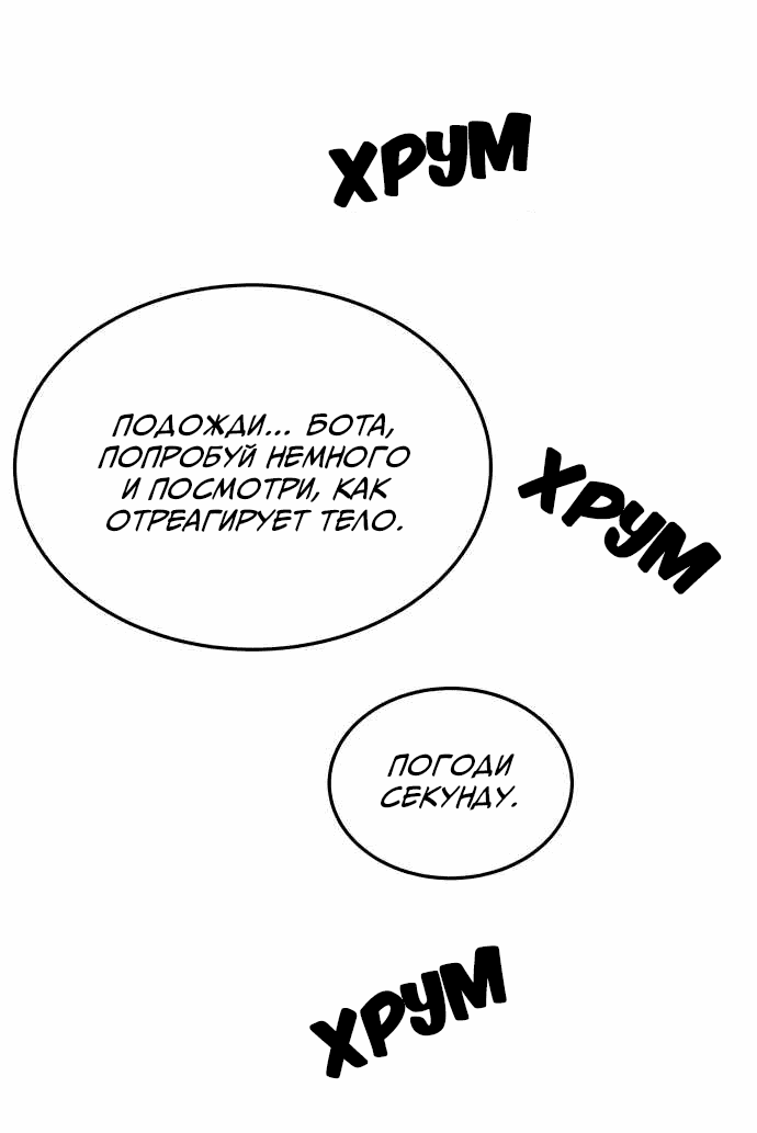 Манга Глубоко под водой - Глава 218 Страница 28