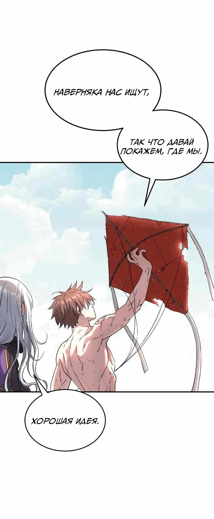 Манга Глубоко под водой - Глава 218 Страница 60