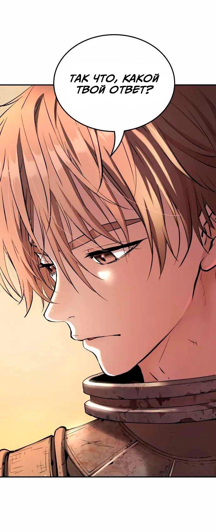 Манга Глубоко под водой - Глава 218 Страница 81