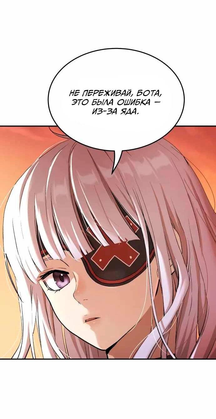 Манга Глубоко под водой - Глава 218 Страница 76