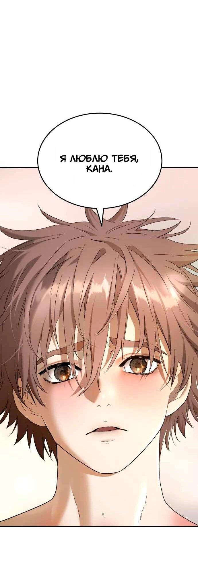 Манга Глубоко под водой - Глава 218 Страница 39