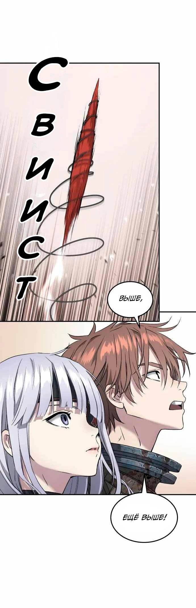 Манга Глубоко под водой - Глава 218 Страница 70