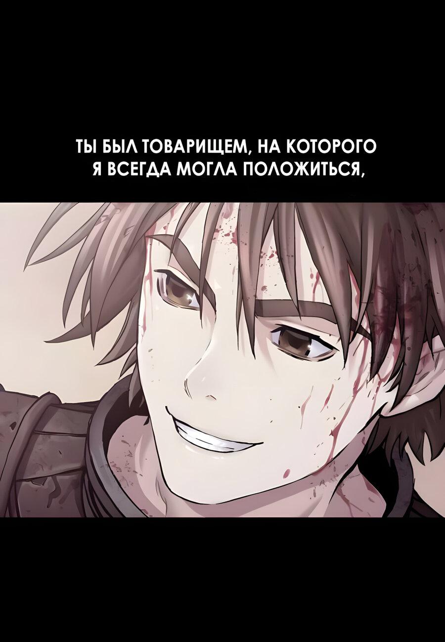 Манга Глубоко под водой - Глава 220 Страница 107