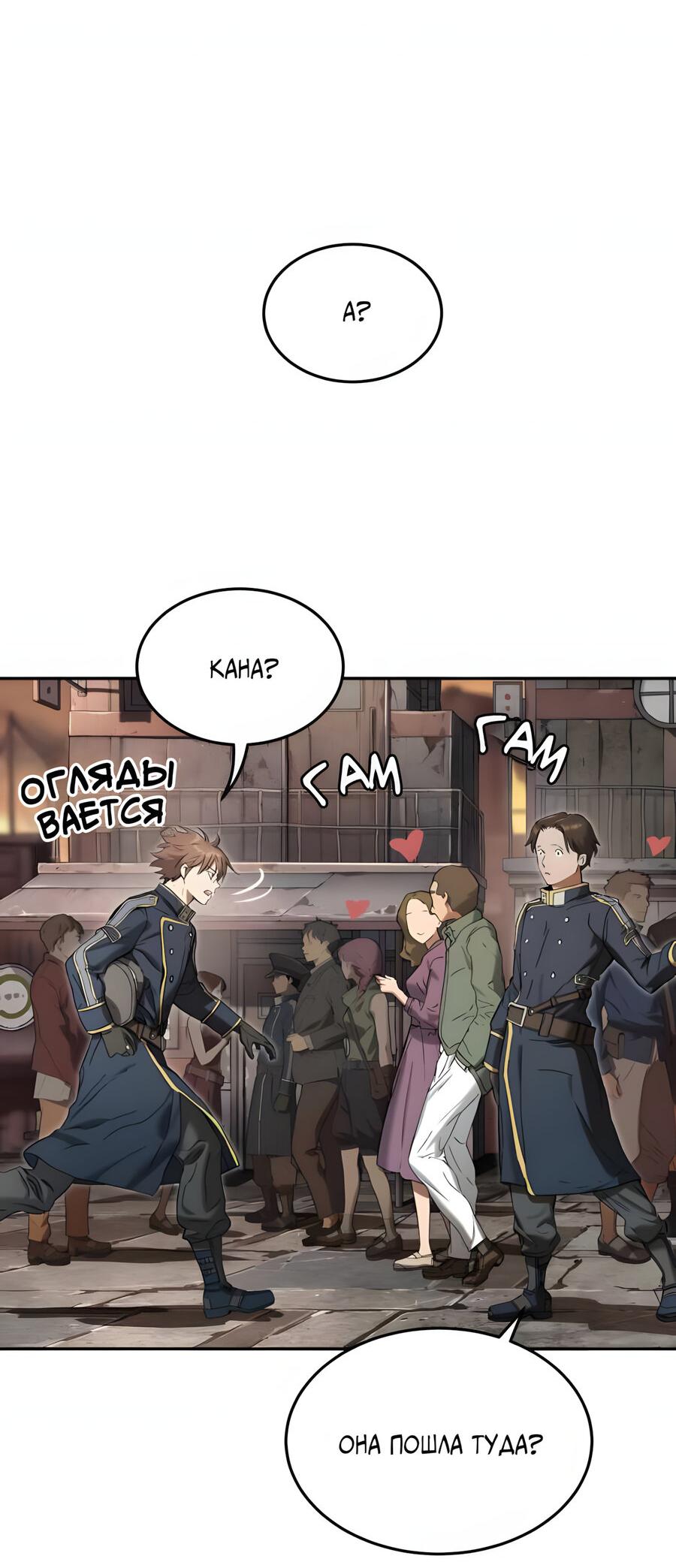 Манга Глубоко под водой - Глава 220 Страница 63