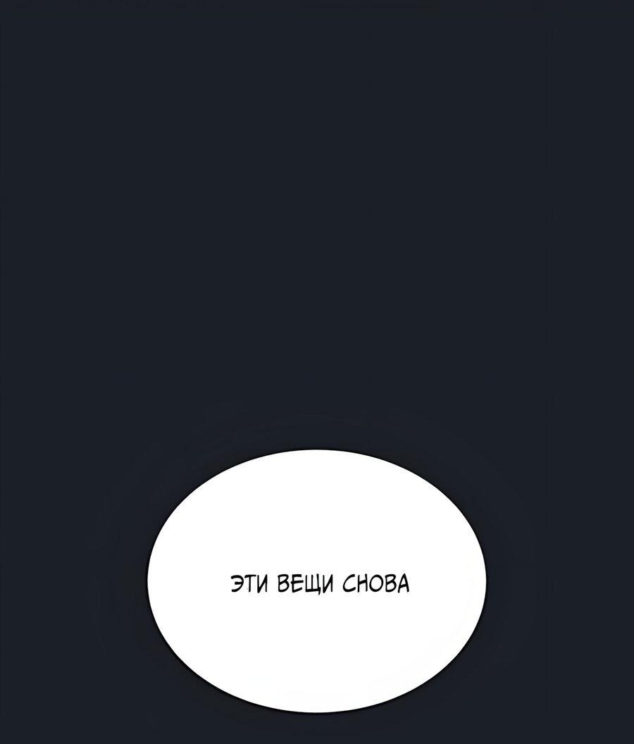 Манга Глубоко под водой - Глава 220 Страница 137