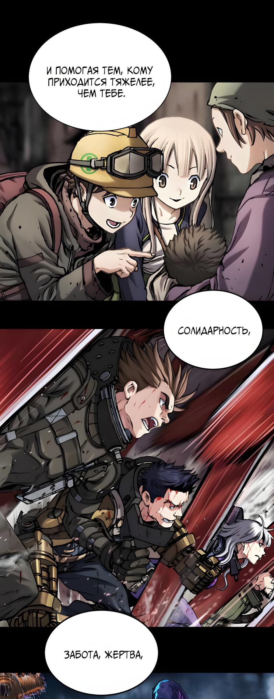 Манга Глубоко под водой - Глава 220 Страница 133