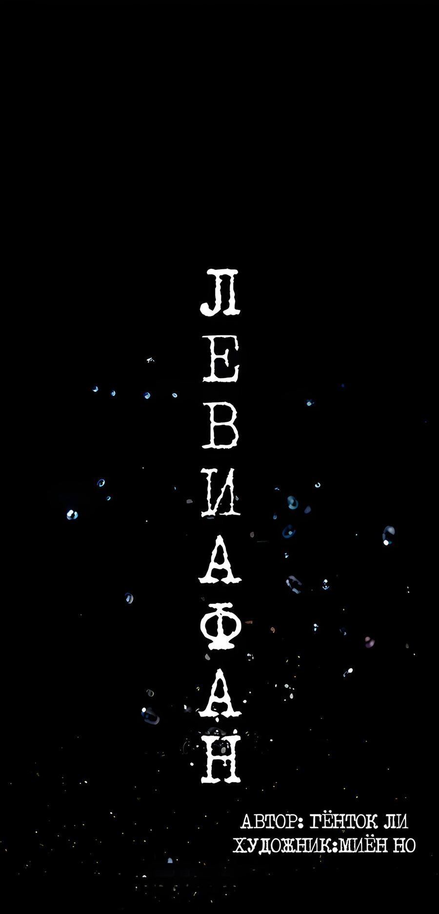 Манга Глубоко под водой - Глава 220 Страница 7