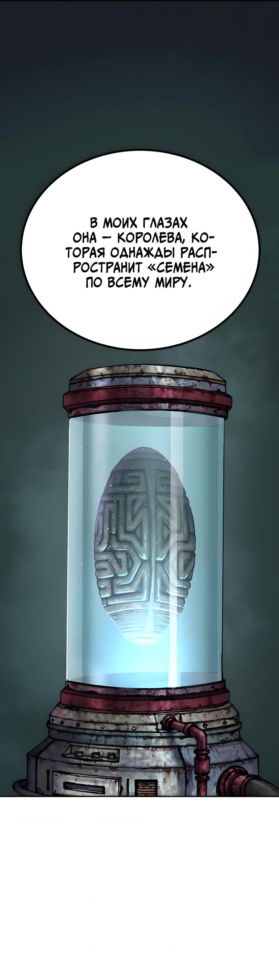 Манга Глубоко под водой - Глава 220 Страница 44