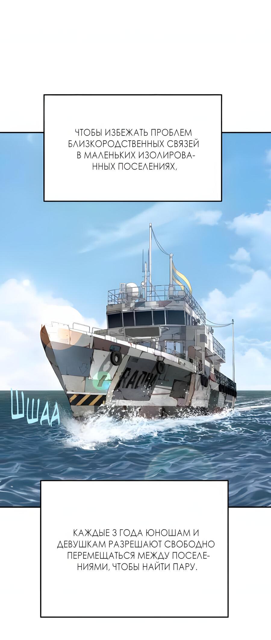 Манга Глубоко под водой - Глава 220 Страница 3