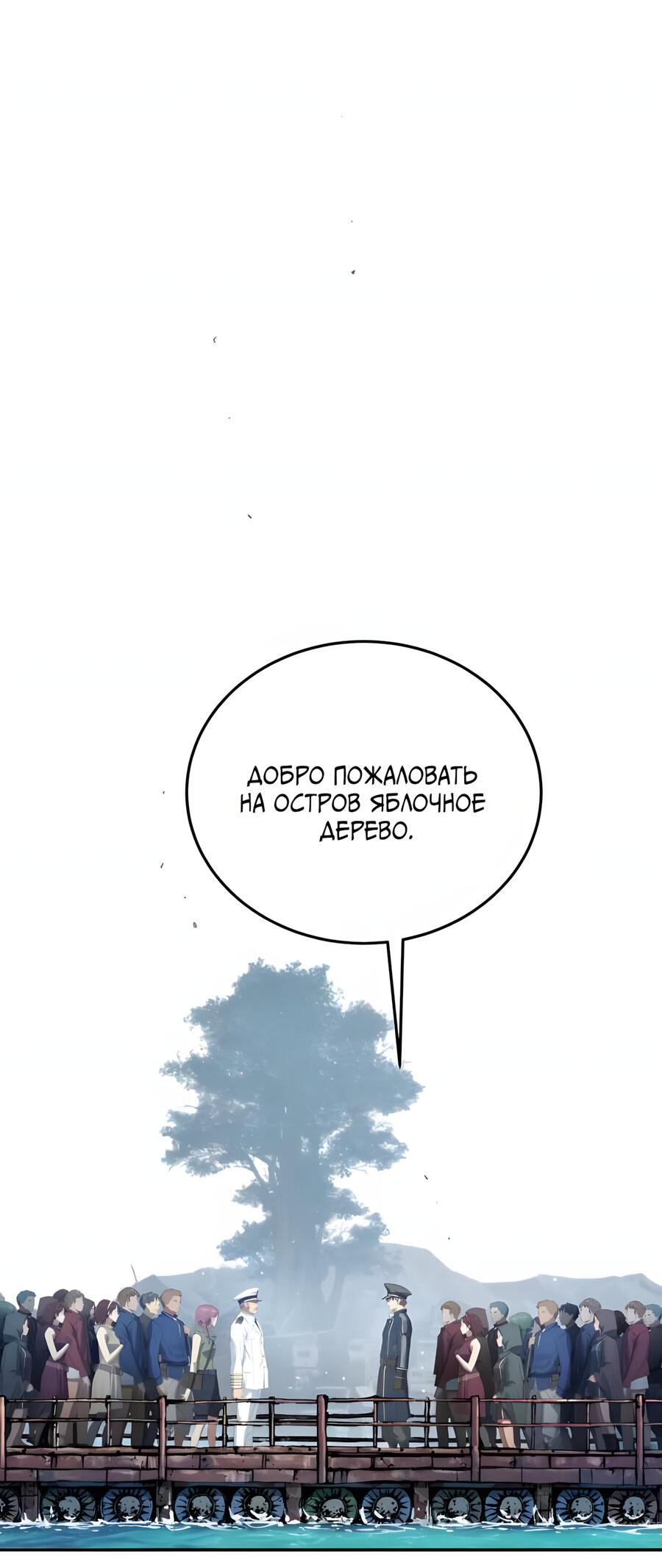 Манга Глубоко под водой - Глава 220 Страница 50