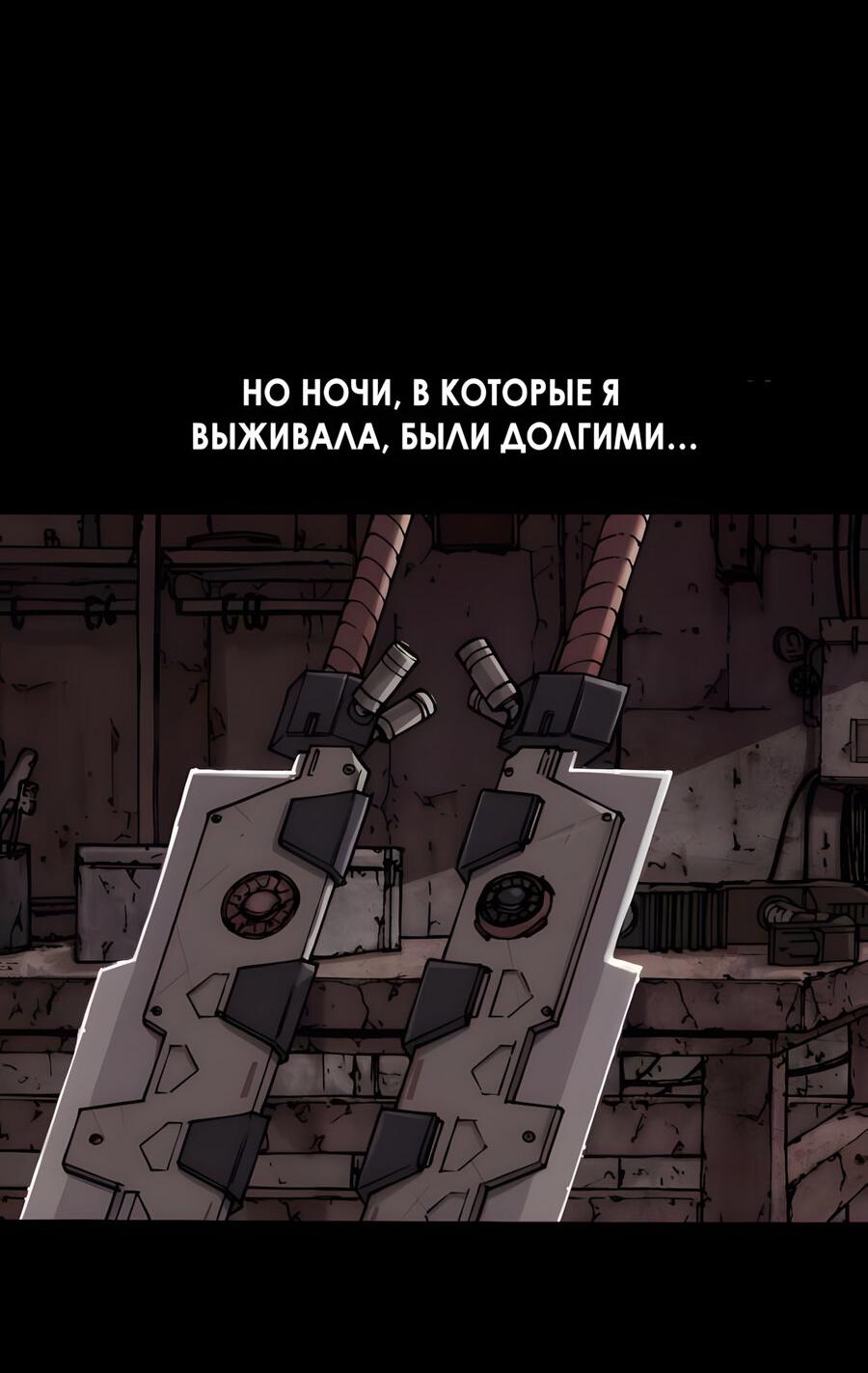 Манга Глубоко под водой - Глава 220 Страница 100