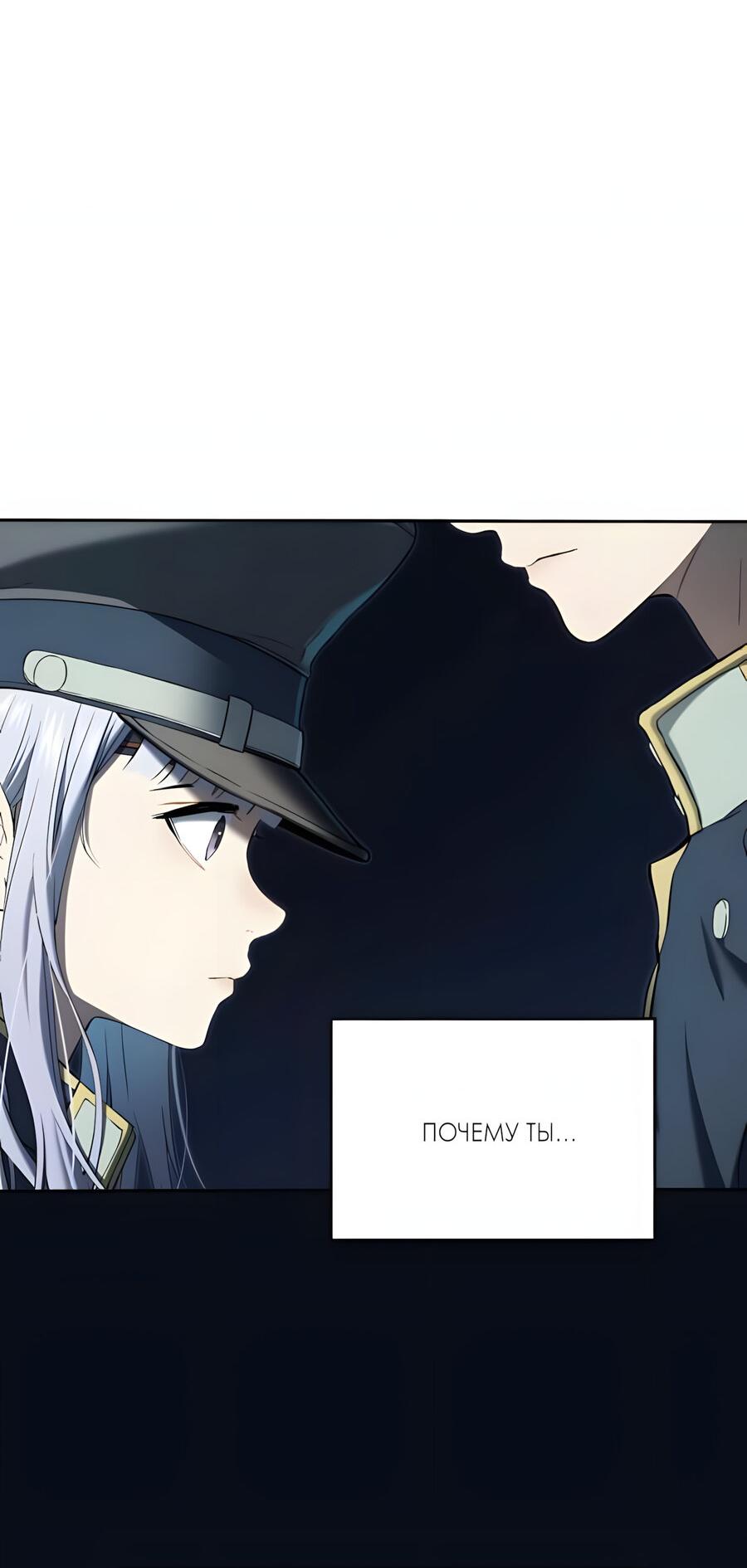 Манга Глубоко под водой - Глава 220 Страница 86