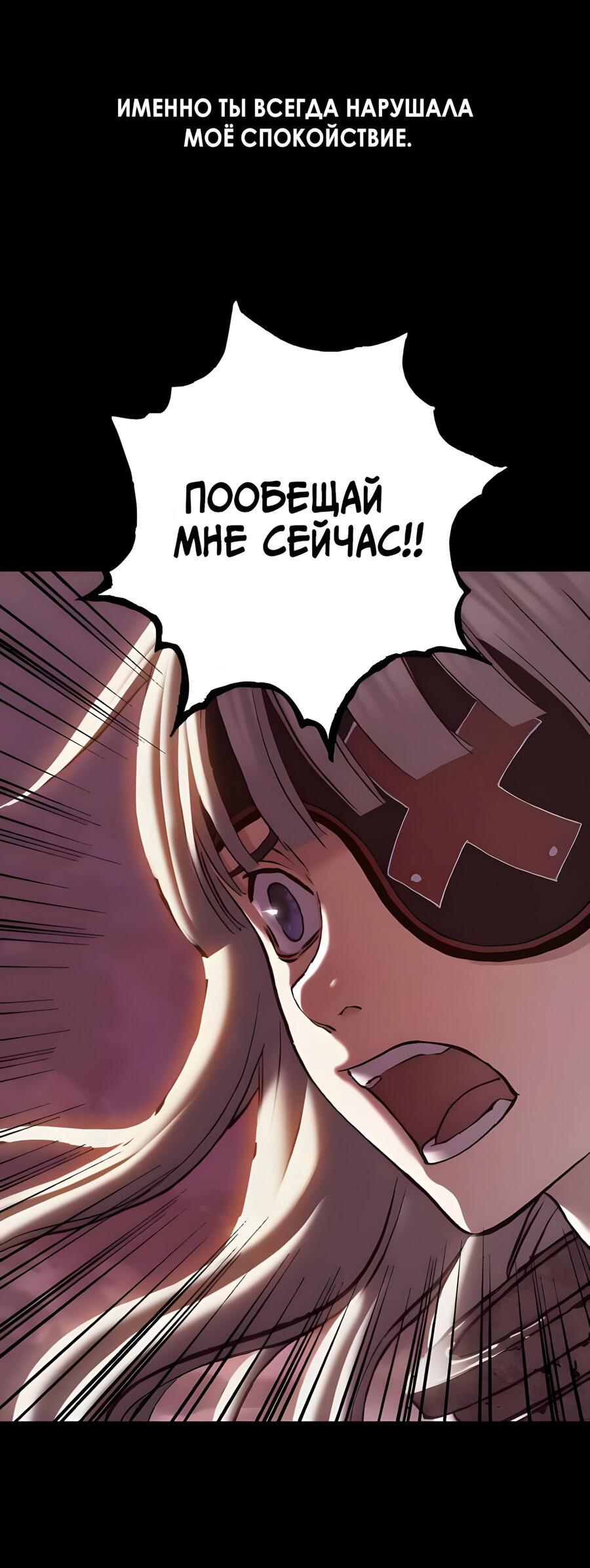 Манга Глубоко под водой - Глава 220 Страница 110