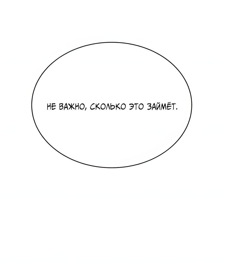 Манга Глубоко под водой - Глава 220 Страница 83