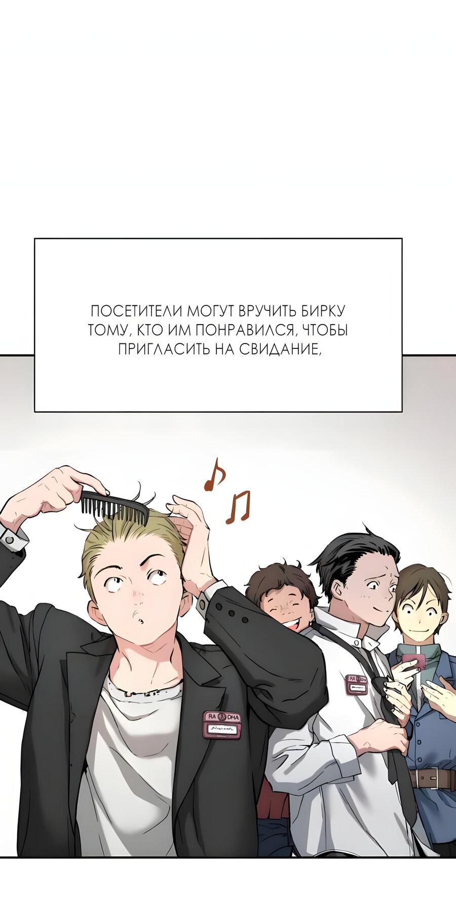 Манга Глубоко под водой - Глава 220 Страница 4