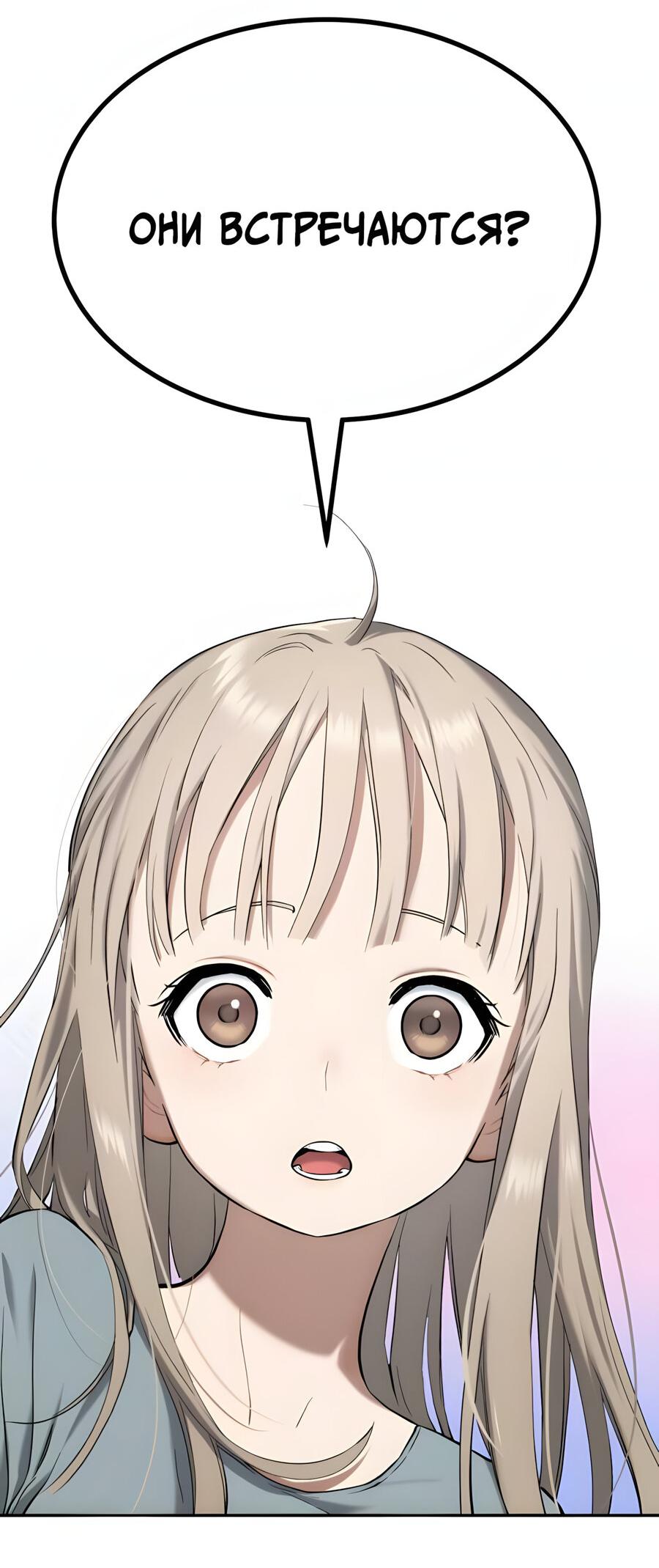 Манга Глубоко под водой - Глава 220 Страница 27