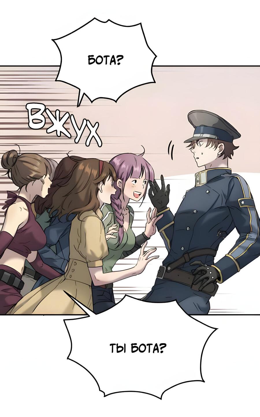 Манга Глубоко под водой - Глава 220 Страница 53