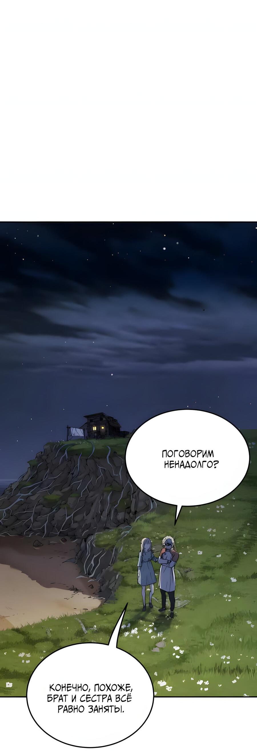 Манга Глубоко под водой - Глава 220 Страница 115