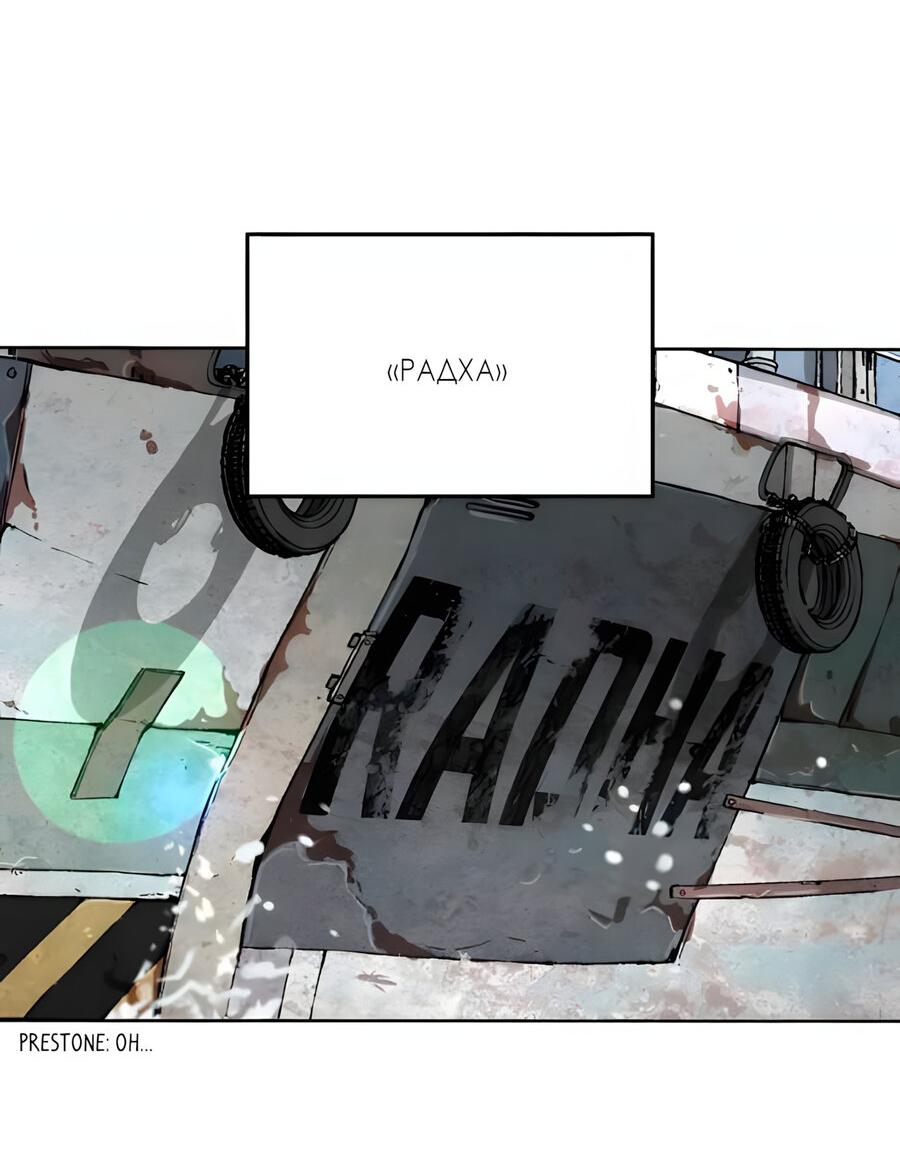 Манга Глубоко под водой - Глава 220 Страница 2