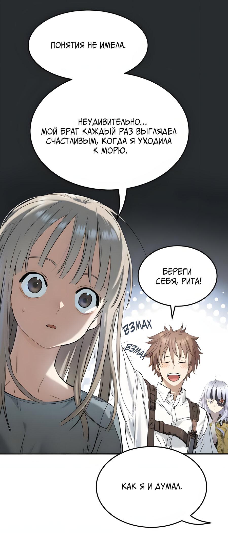 Манга Глубоко под водой - Глава 220 Страница 29