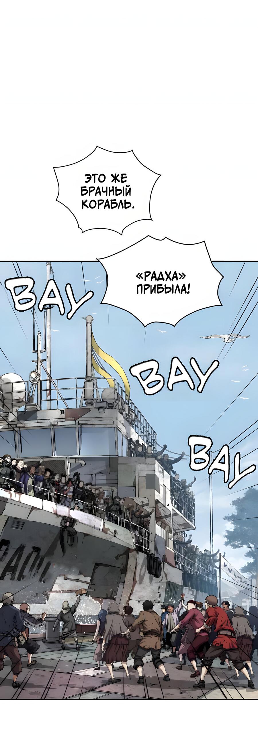 Манга Глубоко под водой - Глава 220 Страница 49