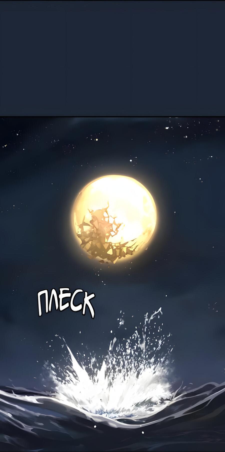 Манга Глубоко под водой - Глава 220 Страница 139