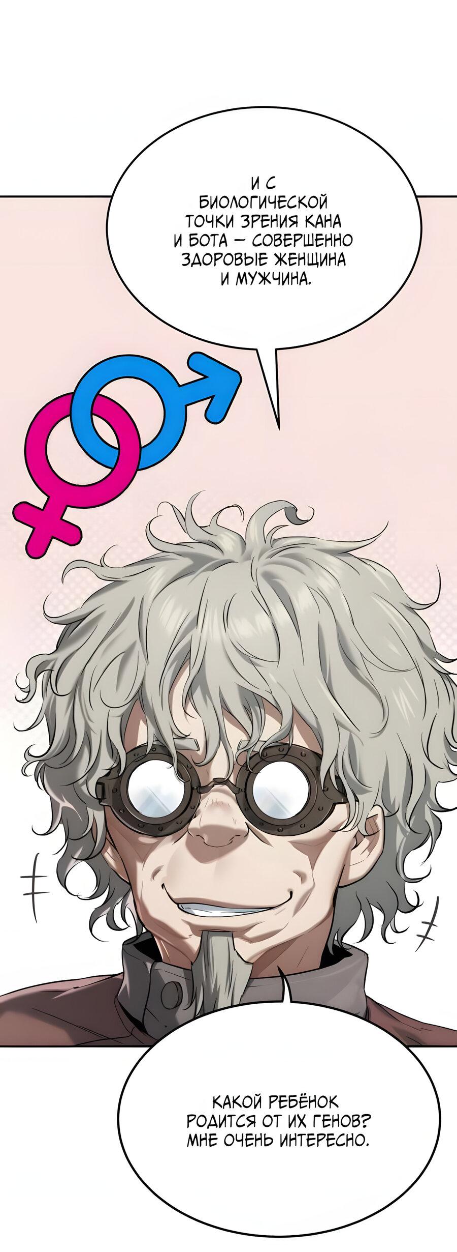 Манга Глубоко под водой - Глава 220 Страница 31