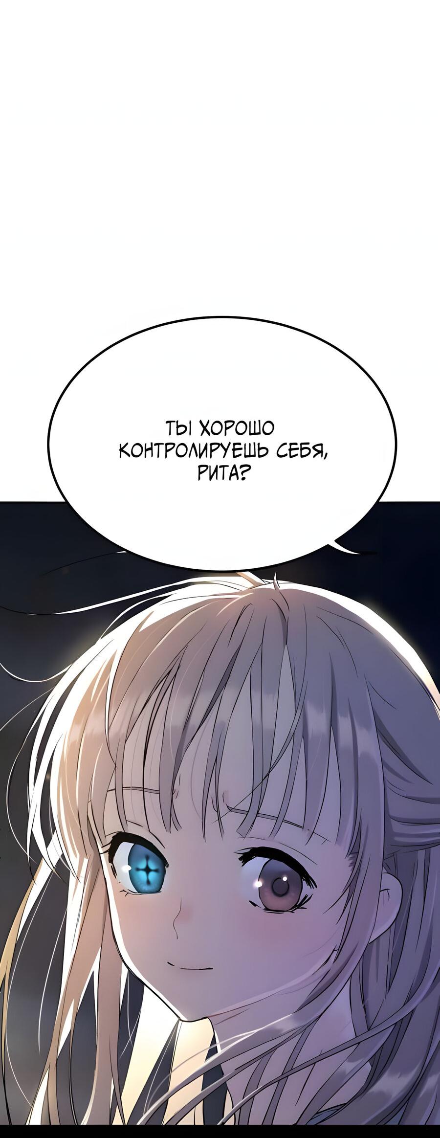 Манга Глубоко под водой - Глава 220 Страница 117
