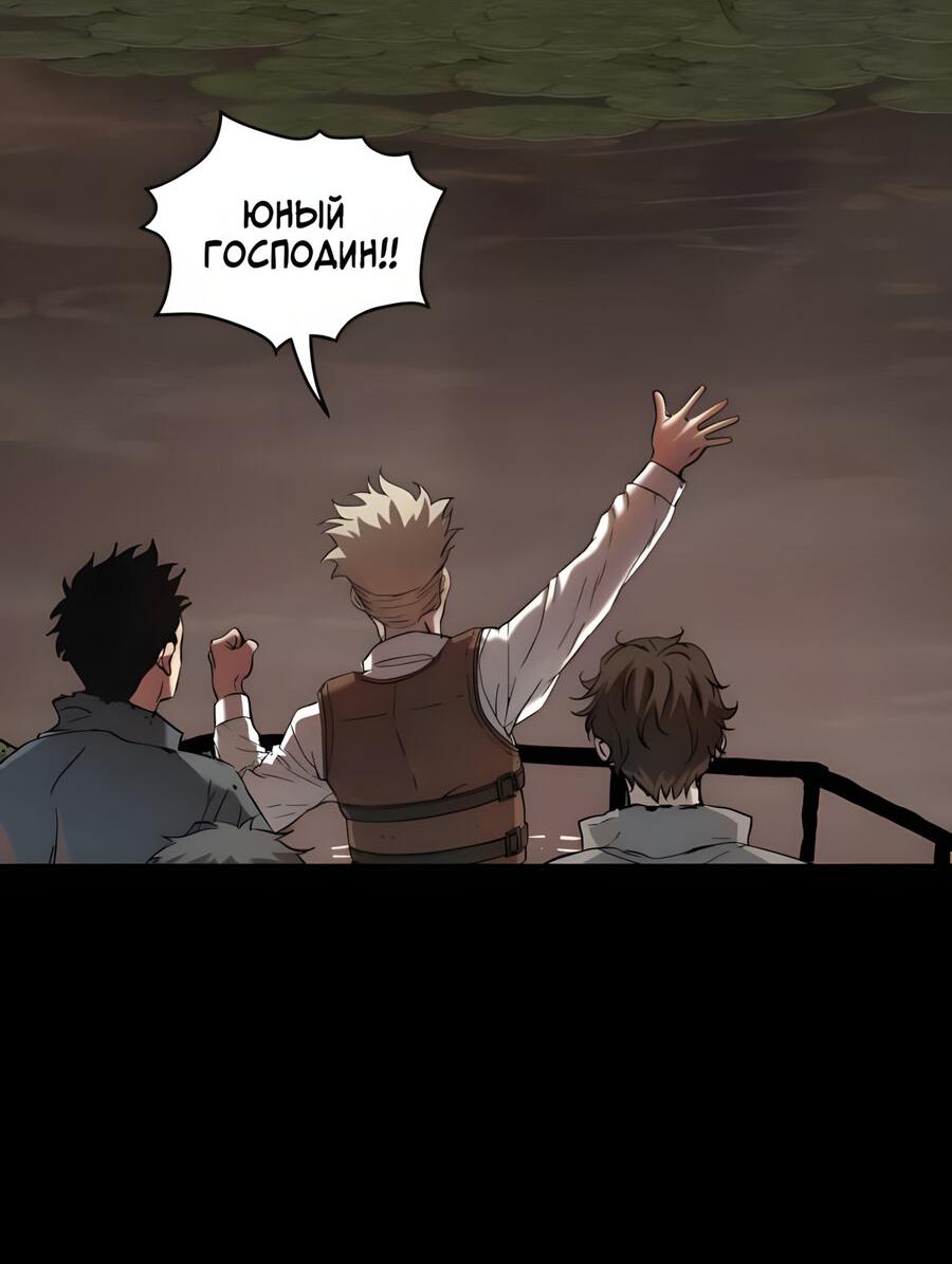 Манга Глубоко под водой - Глава 220 Страница 23