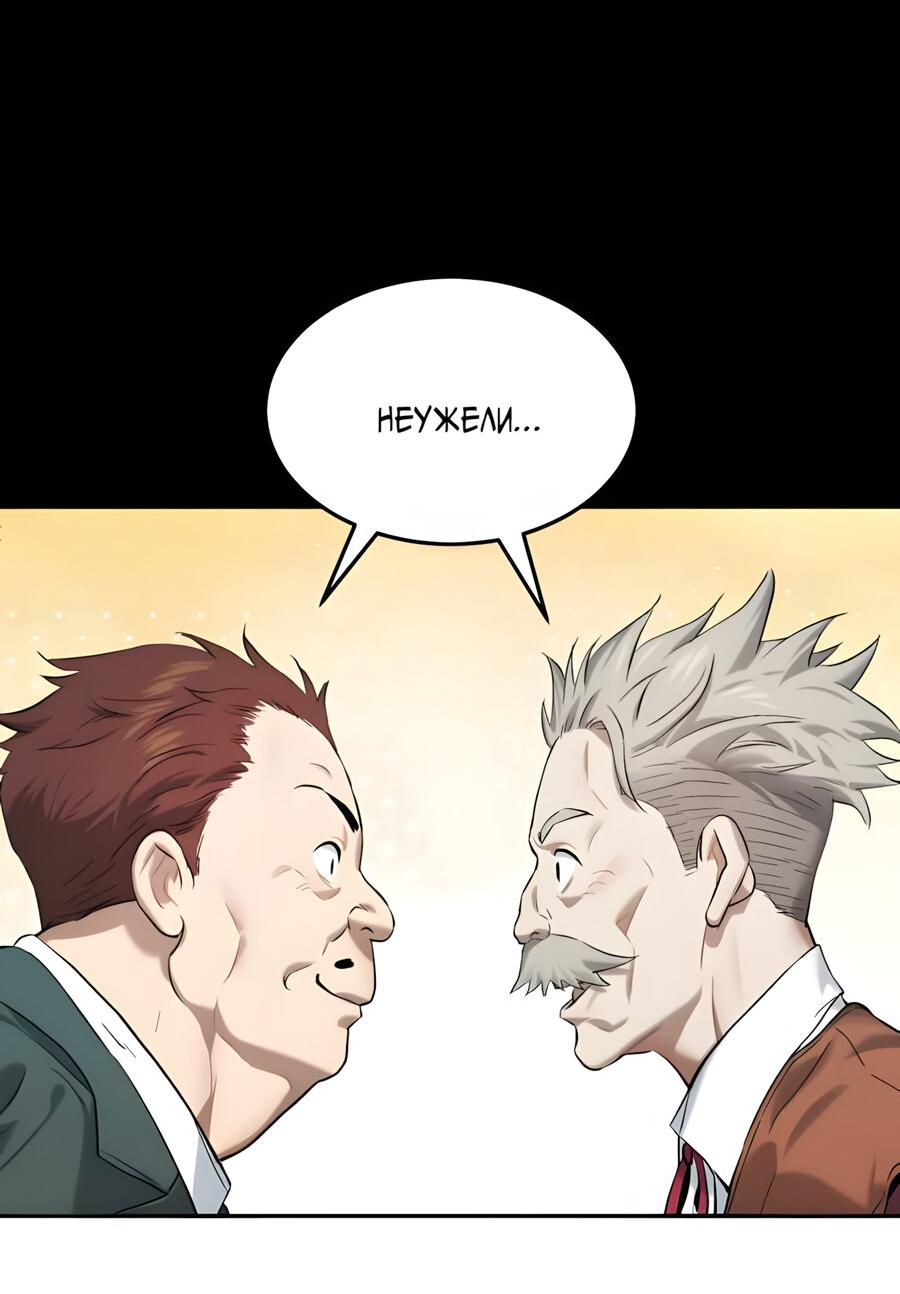 Манга Глубоко под водой - Глава 220 Страница 25