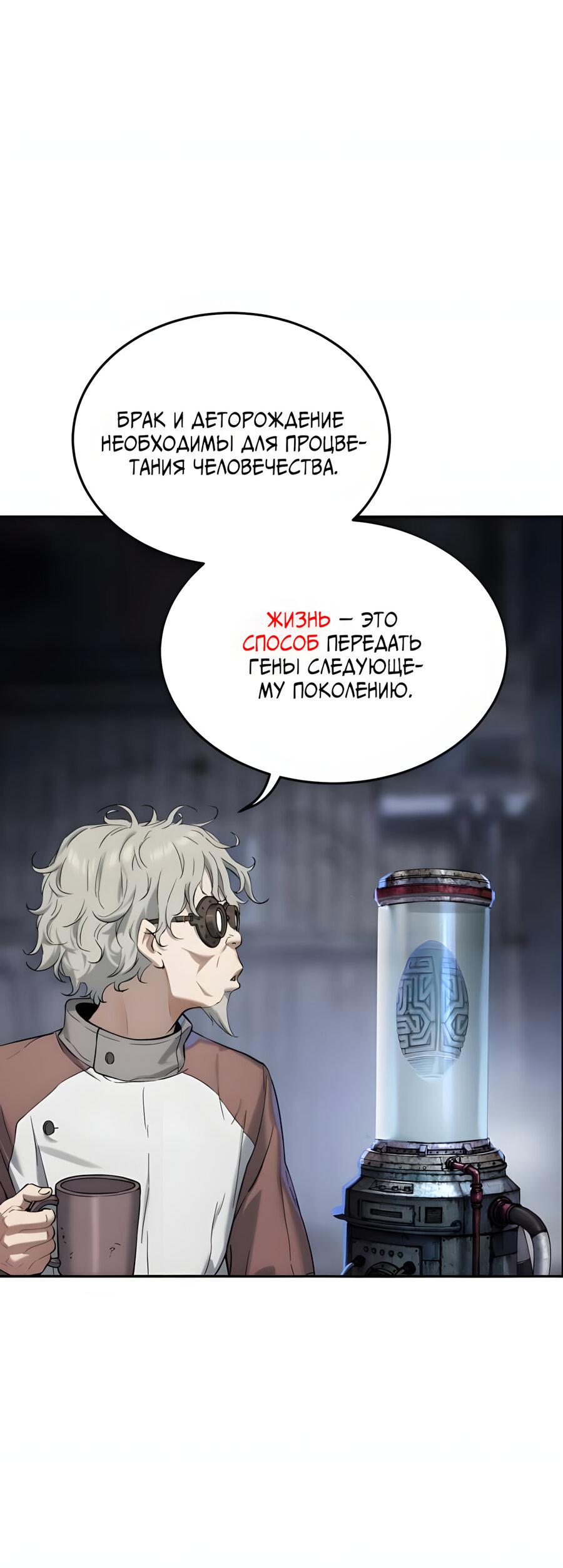 Манга Глубоко под водой - Глава 220 Страница 30