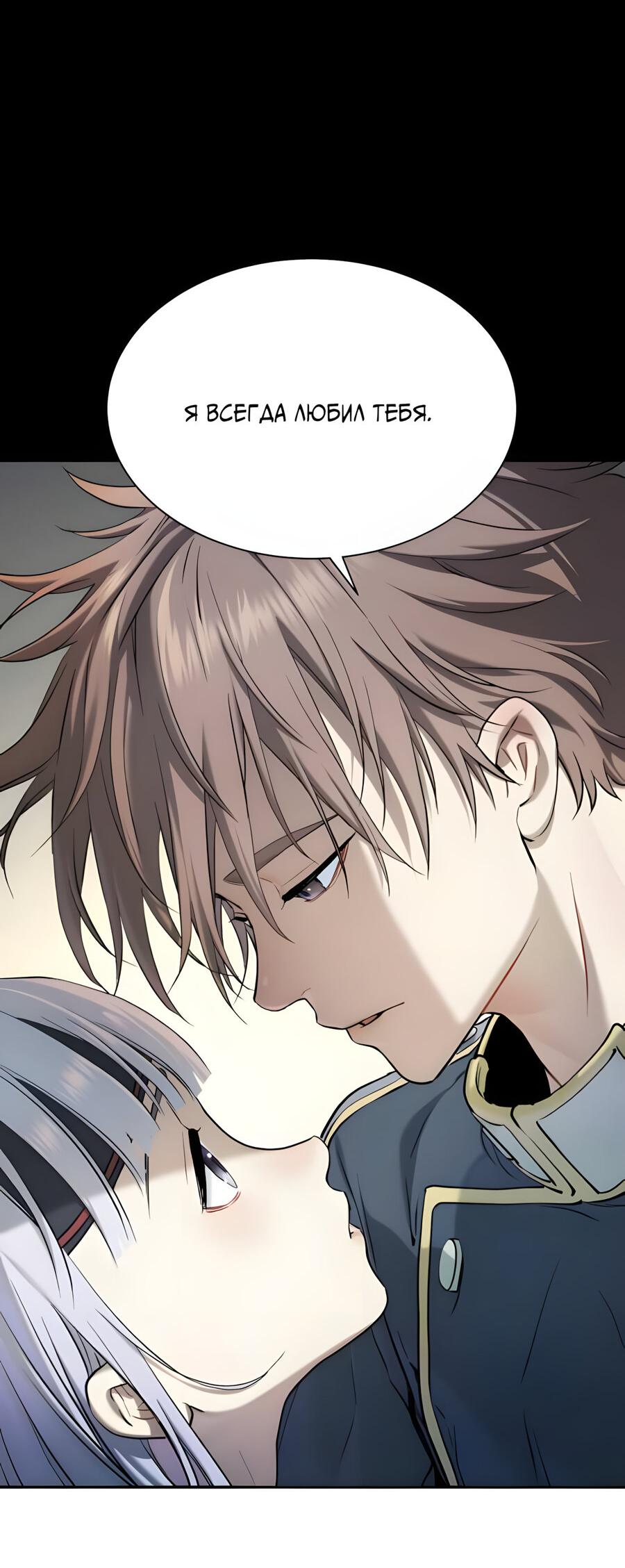 Манга Глубоко под водой - Глава 220 Страница 94