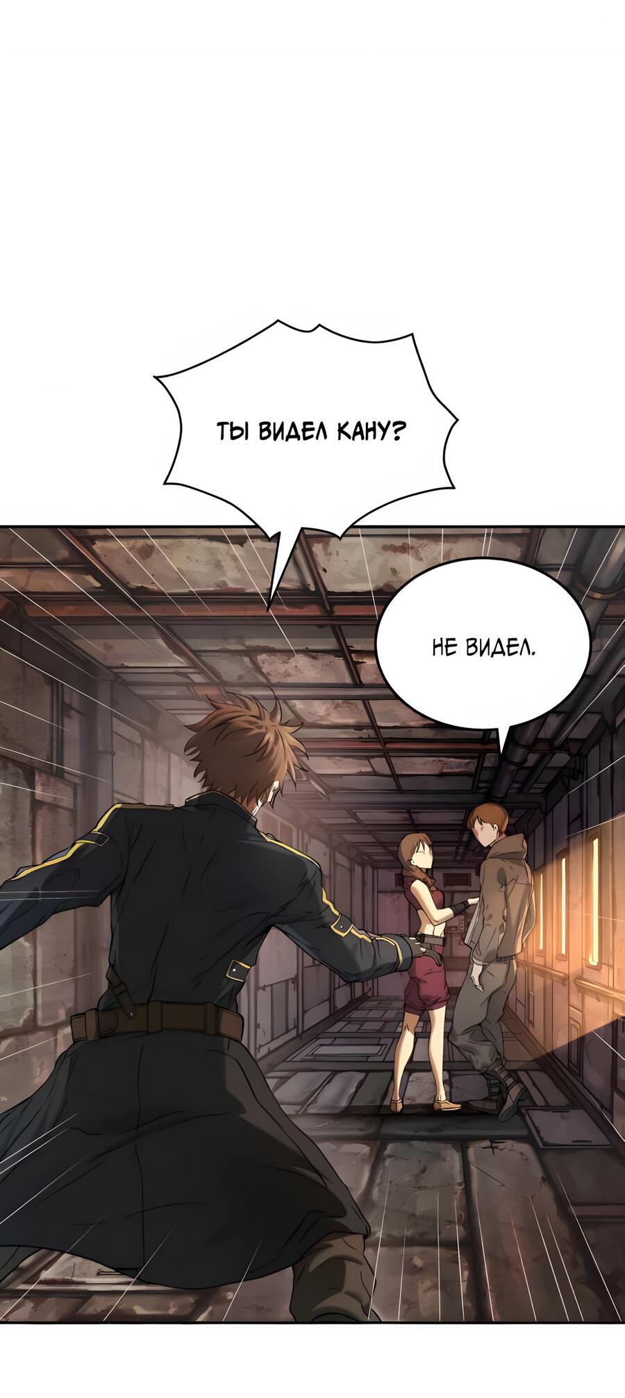 Манга Глубоко под водой - Глава 220 Страница 64