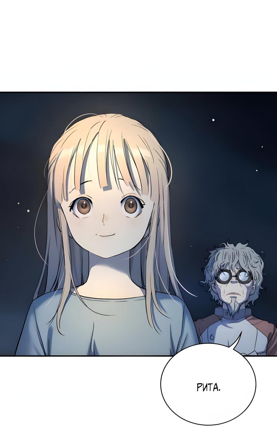 Манга Глубоко под водой - Глава 220 Страница 114