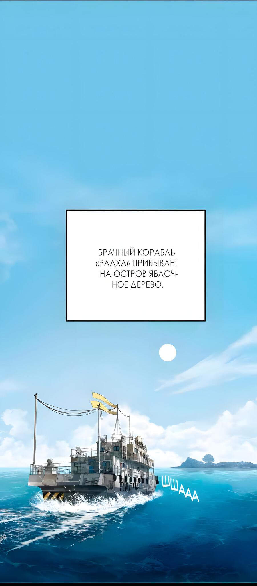 Манга Глубоко под водой - Глава 220 Страница 6