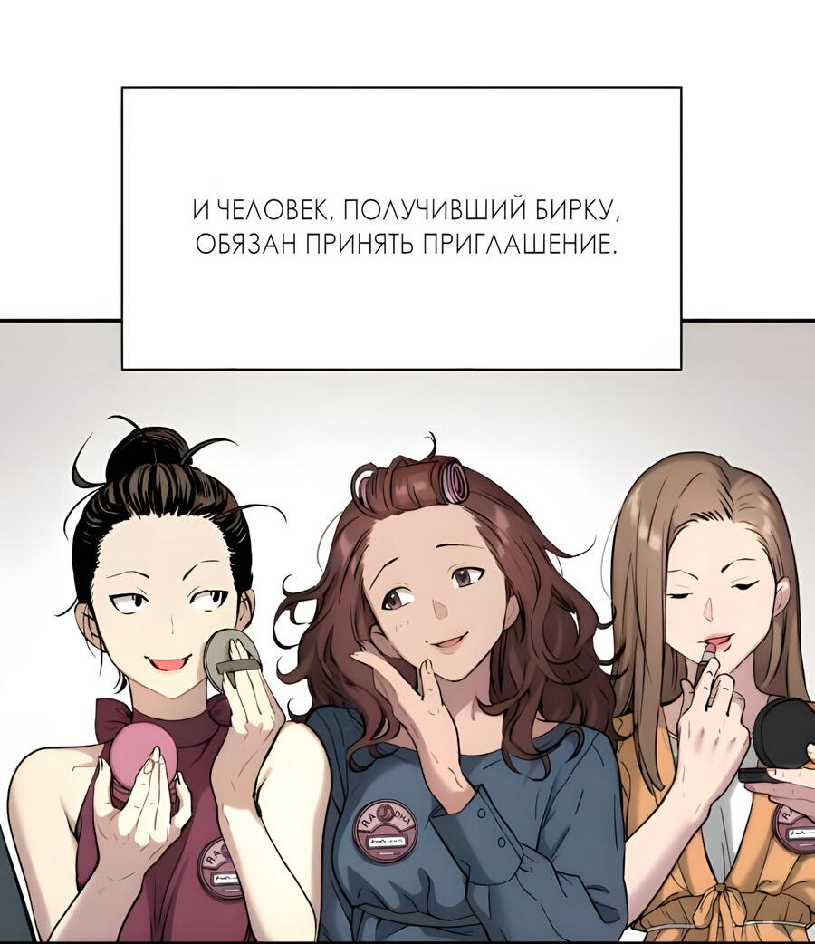 Манга Глубоко под водой - Глава 220 Страница 5