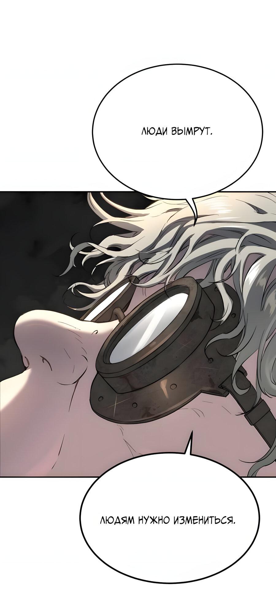 Манга Глубоко под водой - Глава 220 Страница 128