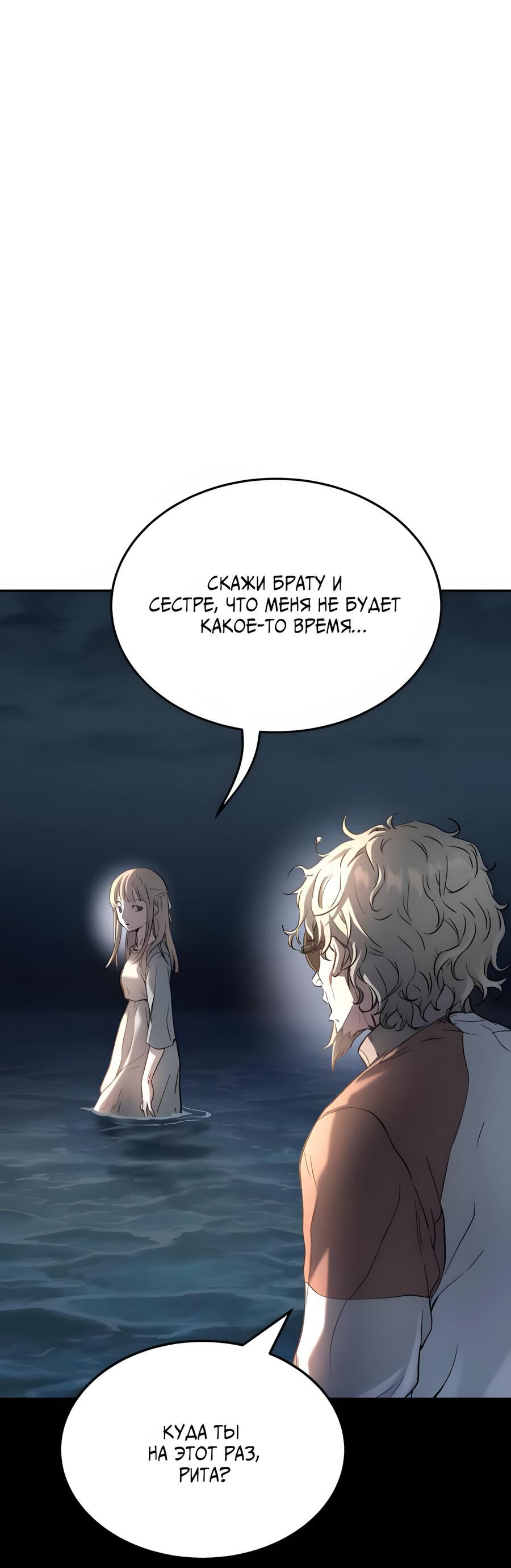 Манга Глубоко под водой - Глава 220 Страница 122