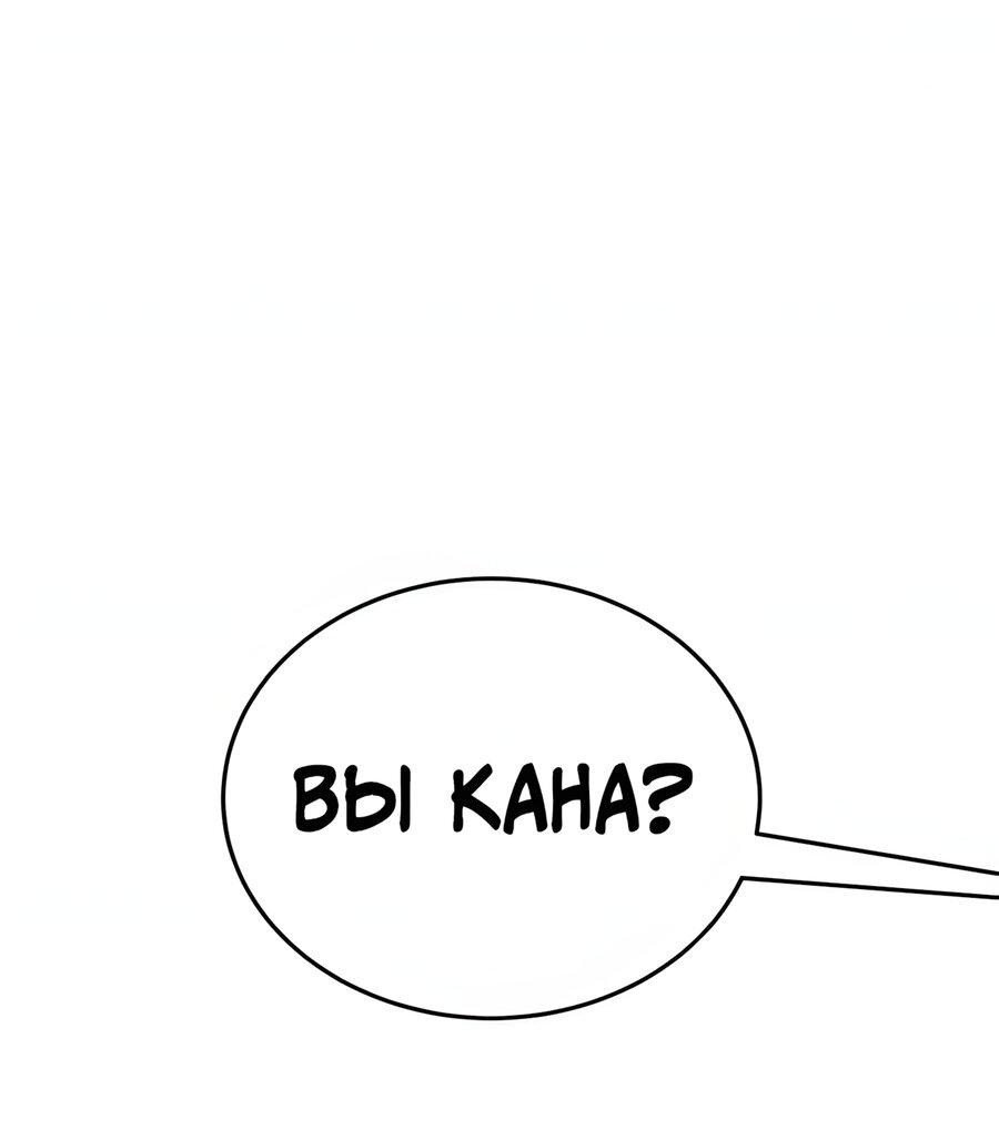 Манга Глубоко под водой - Глава 220 Страница 57