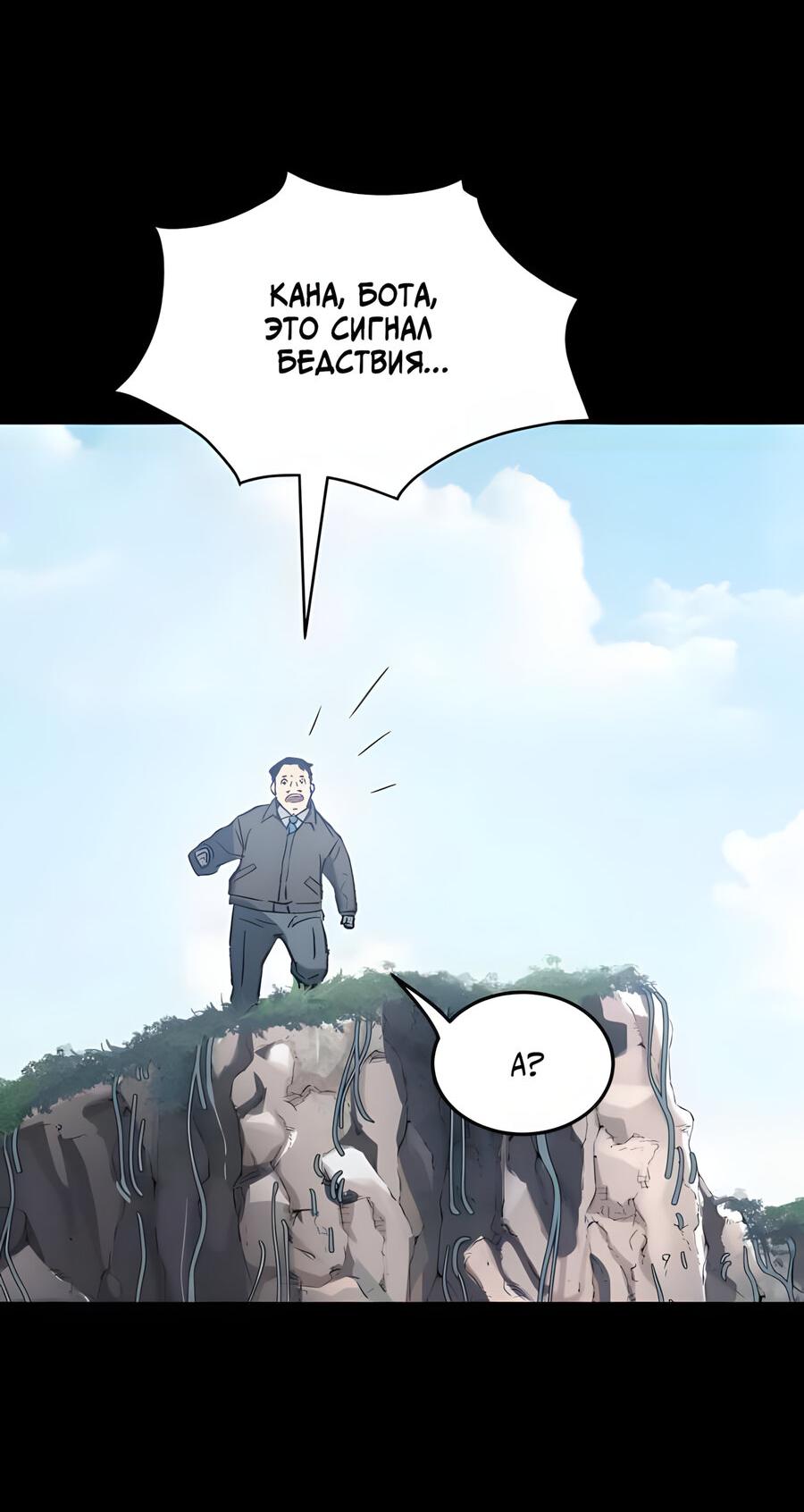 Манга Глубоко под водой - Глава 220 Страница 18