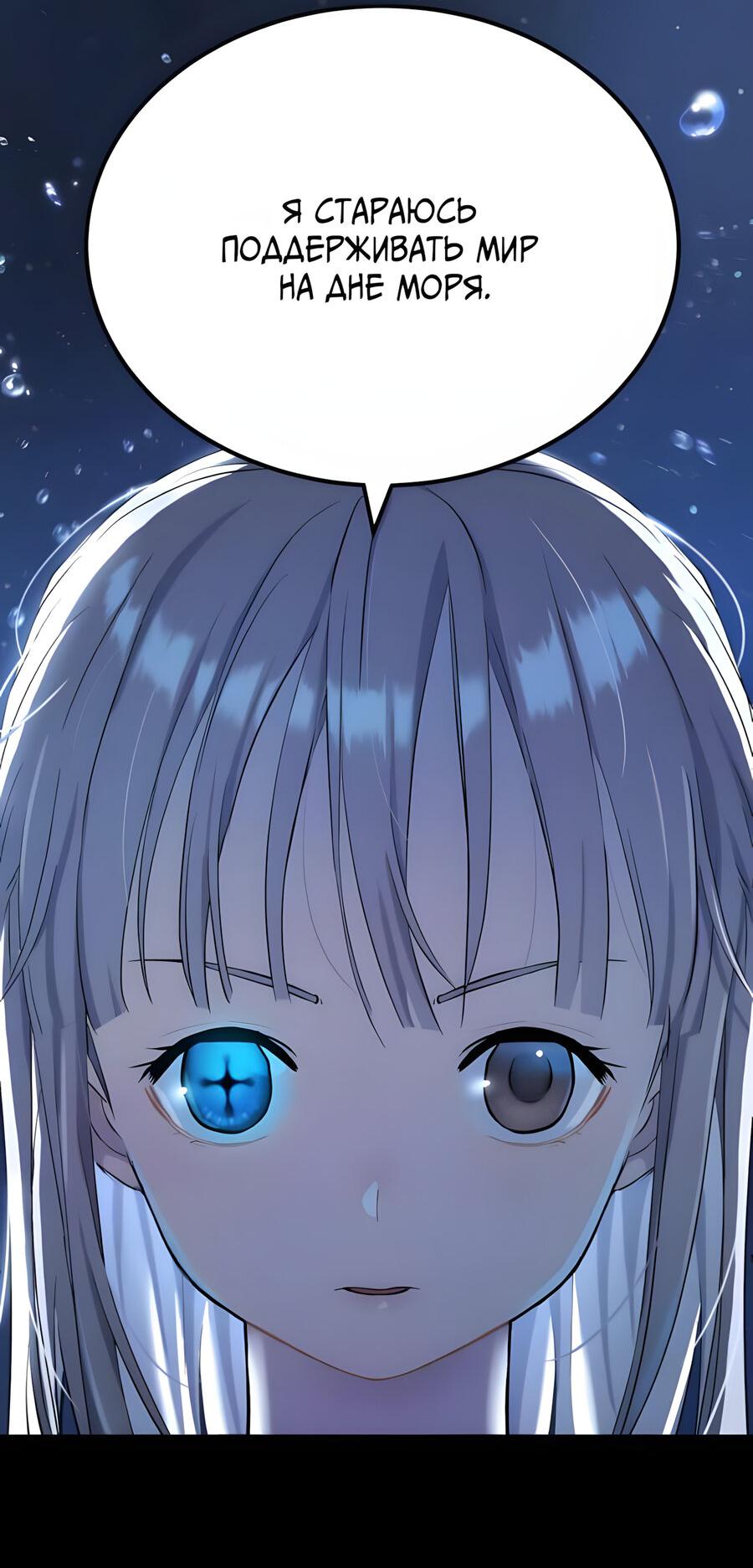 Манга Глубоко под водой - Глава 220 Страница 119