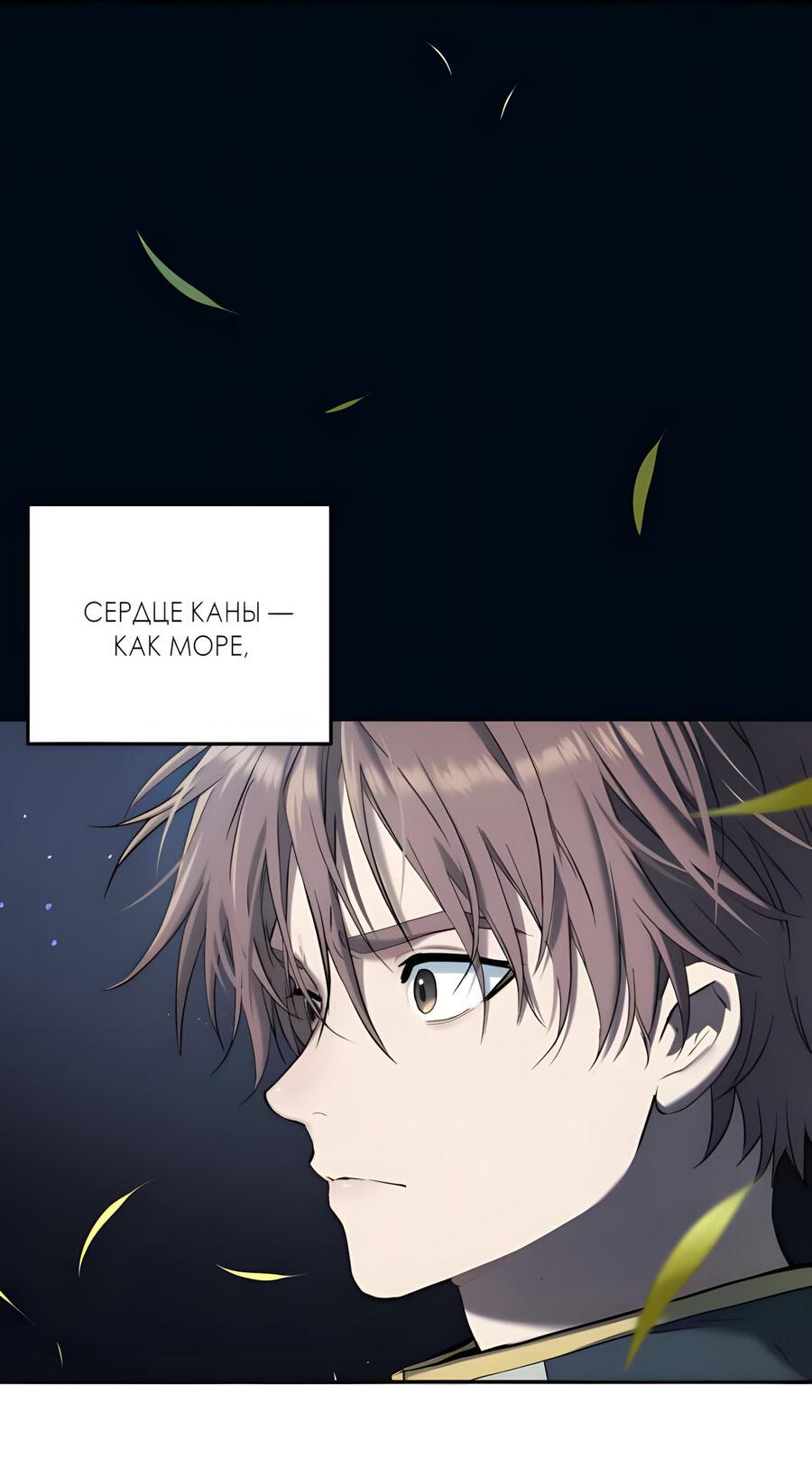 Манга Глубоко под водой - Глава 220 Страница 67