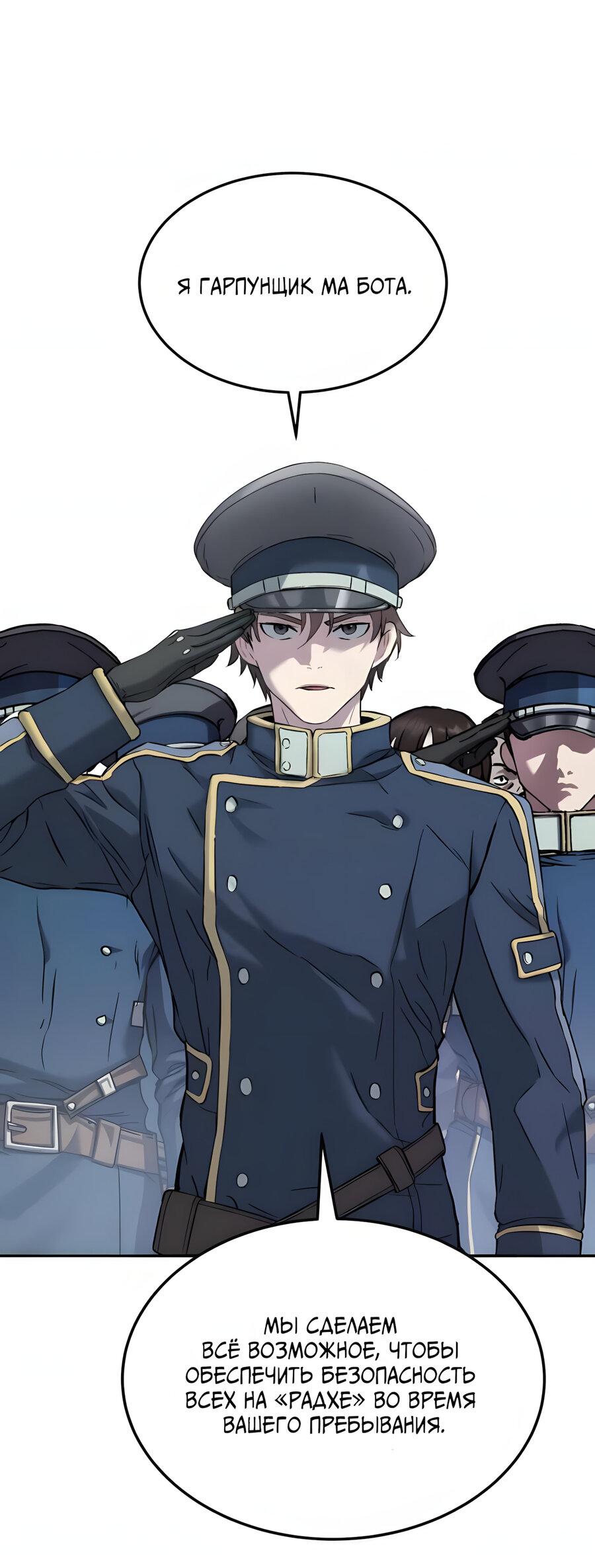 Манга Глубоко под водой - Глава 220 Страница 52