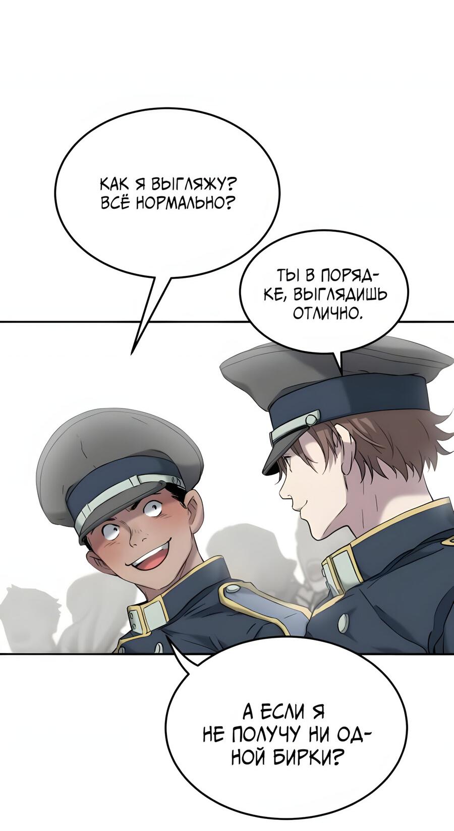 Манга Глубоко под водой - Глава 220 Страница 48