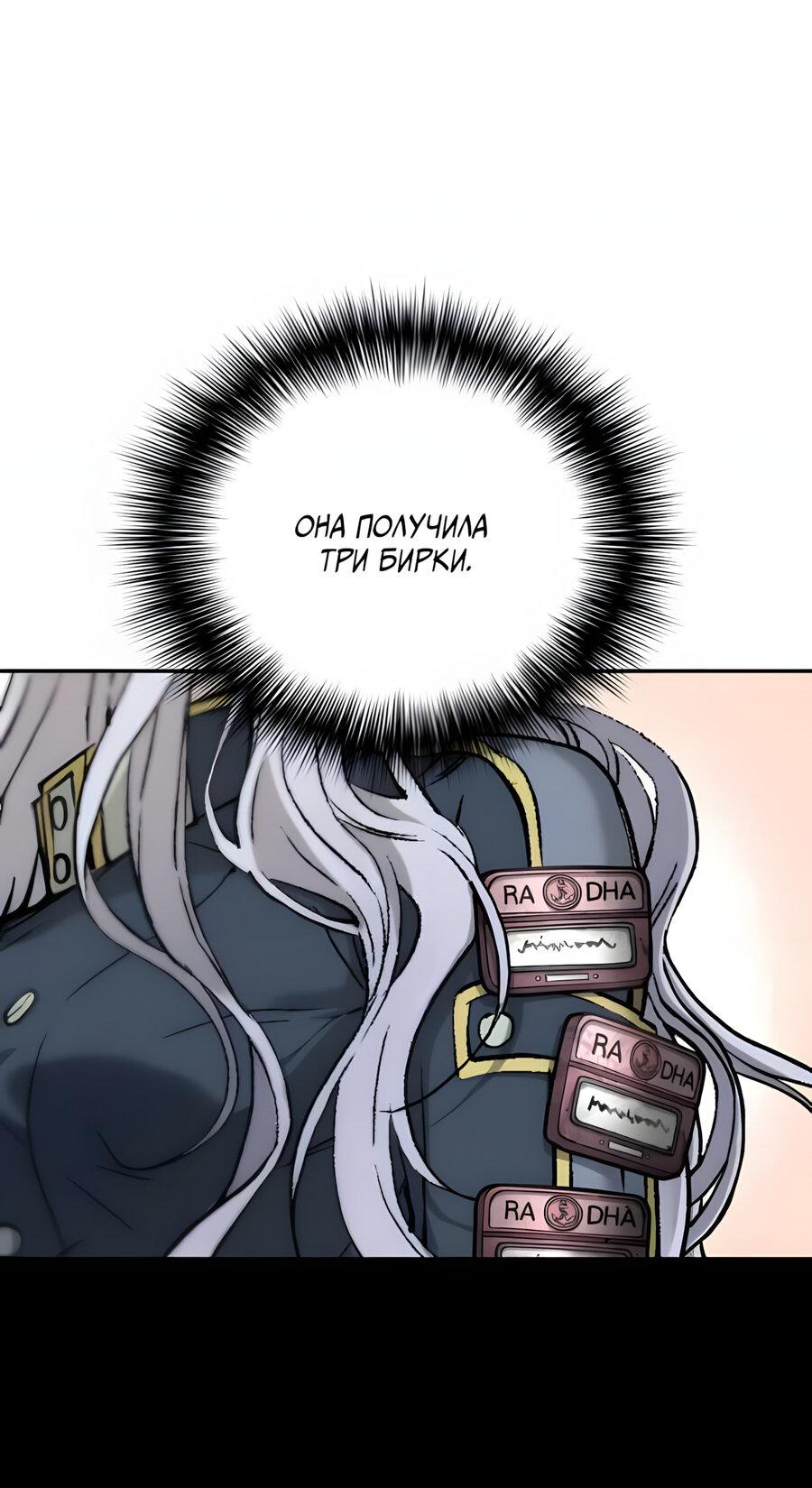 Манга Глубоко под водой - Глава 220 Страница 60